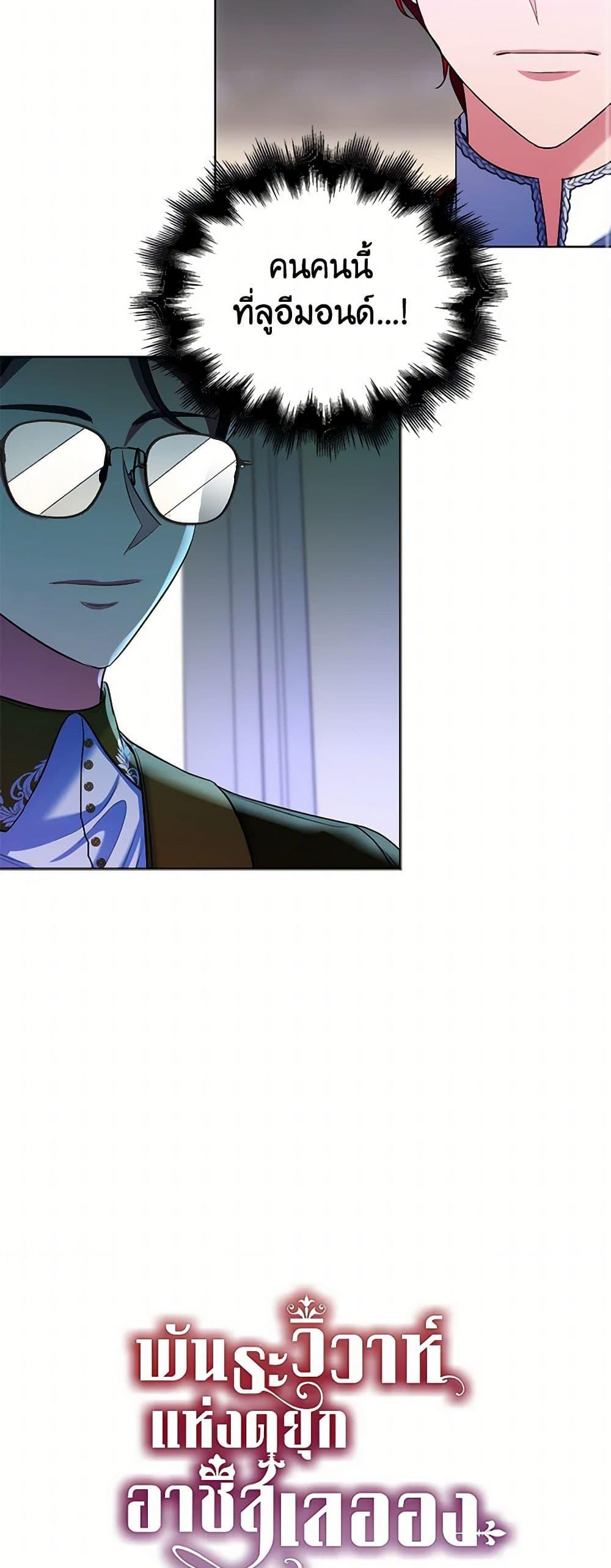 Manga-lc-com อ่านมังงะ อ่านการ์ตูน ออนไลน์ ฟรี The Duchess’s Contract Marriage ตอนที่ 1 2 3 4 5 6 7 8 9 10 11 12 13 14 ฟรี ไม่มีโฆษณา Manga-lc - อ่าน มังงะ อ่าน การ์ตูน ออนไลน์ อ่านมังงะ ฟรี