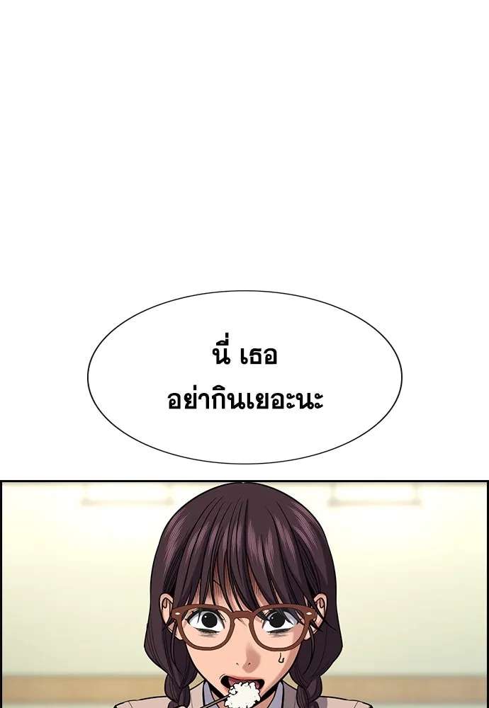 การศึกษาที่แท้จริง ตอนที่ 255 รูปที่ 52
