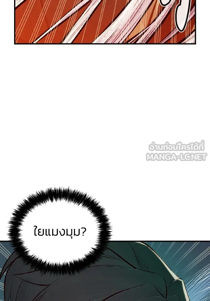 The Lone Necromancer ตอนที่ 53 รูปที่ 18