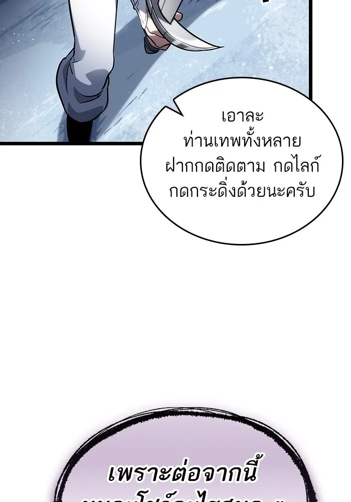 หลังวันสิ้นโลก ตอนที่ 113 รูปที่ 35