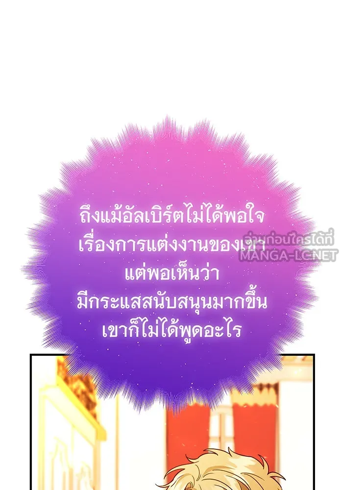 นางร้ายที่ไหนจะมีคุณธรรม ตอนที่ 55 รูปที่ 117