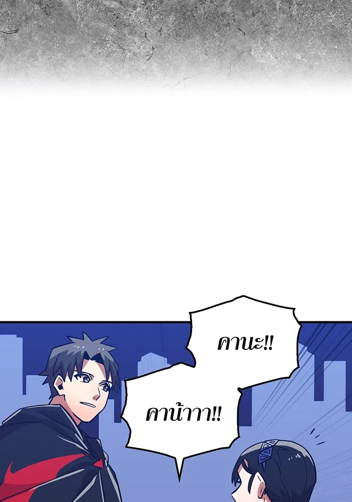 เพลเยอร์เลือดเทวะ ตอนที่ 19 ซูชิ รูปที่ 76