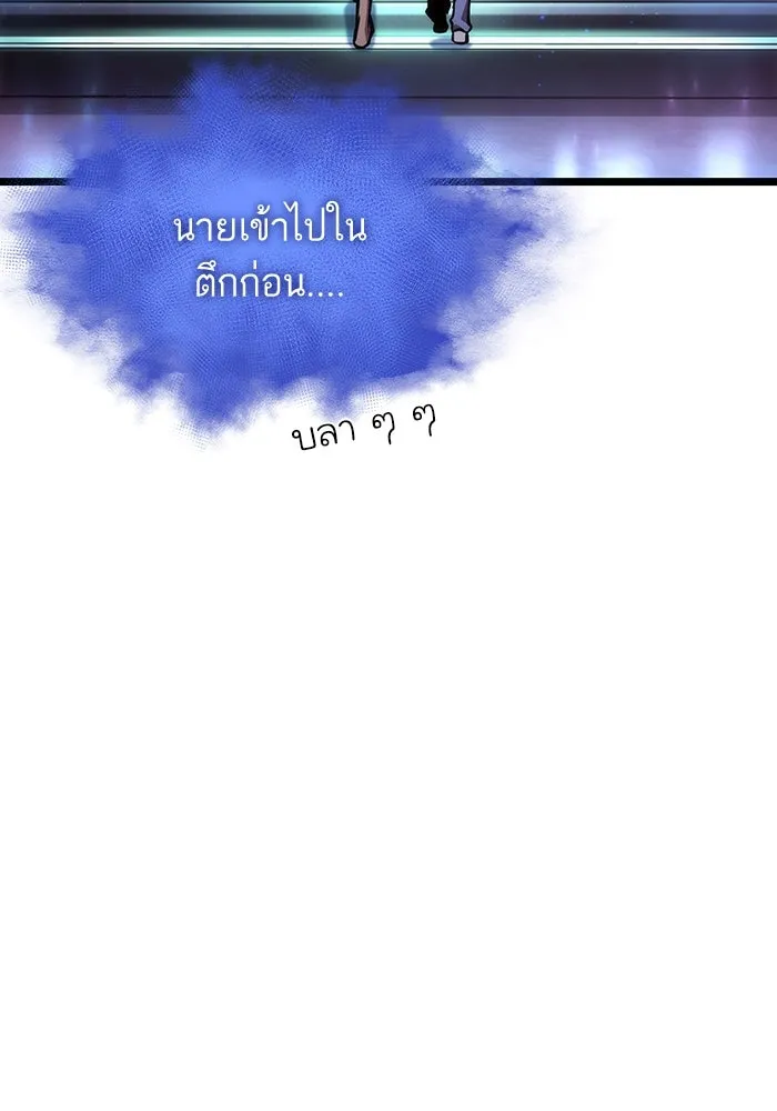 หลังวันสิ้นโลก ตอนที่ 95 รูปที่ 10