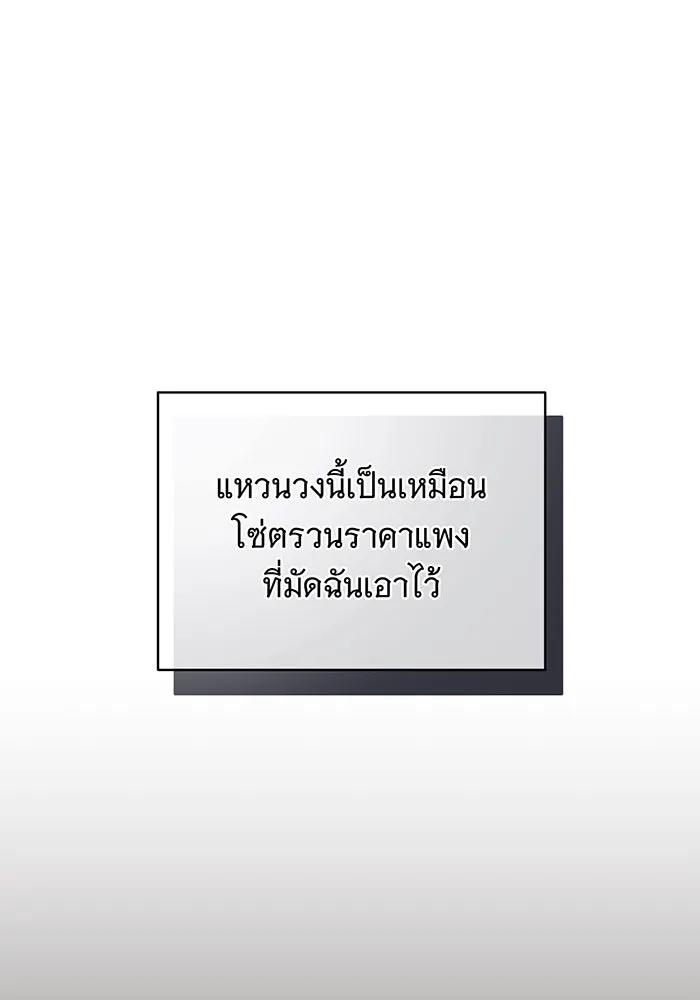 แกล้งตายให้หายแค้น ตอนที่ 31 รูปที่ 56