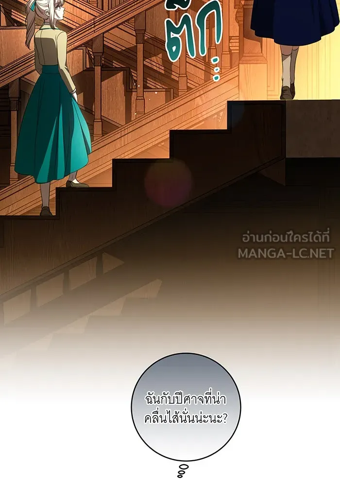 ทุกอย่างที่เสียไป ฉันขอทวงคืน ตอนที่ 34 รูปที่ 87