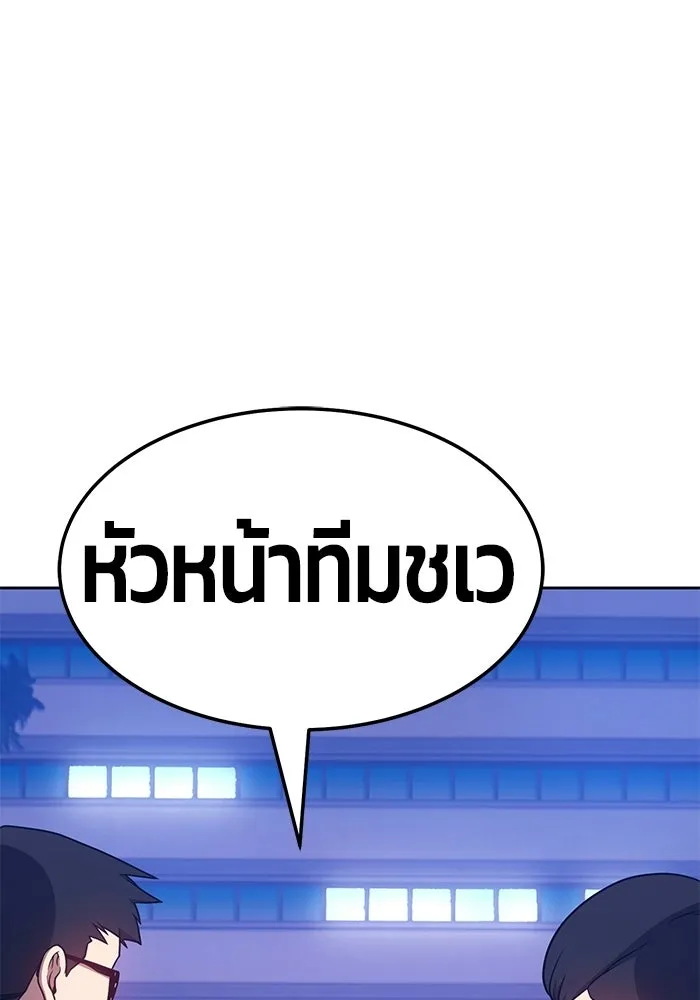 +99 ท่อนไม้พร้อมบวก ตอนที่ 22 รูปที่ 262