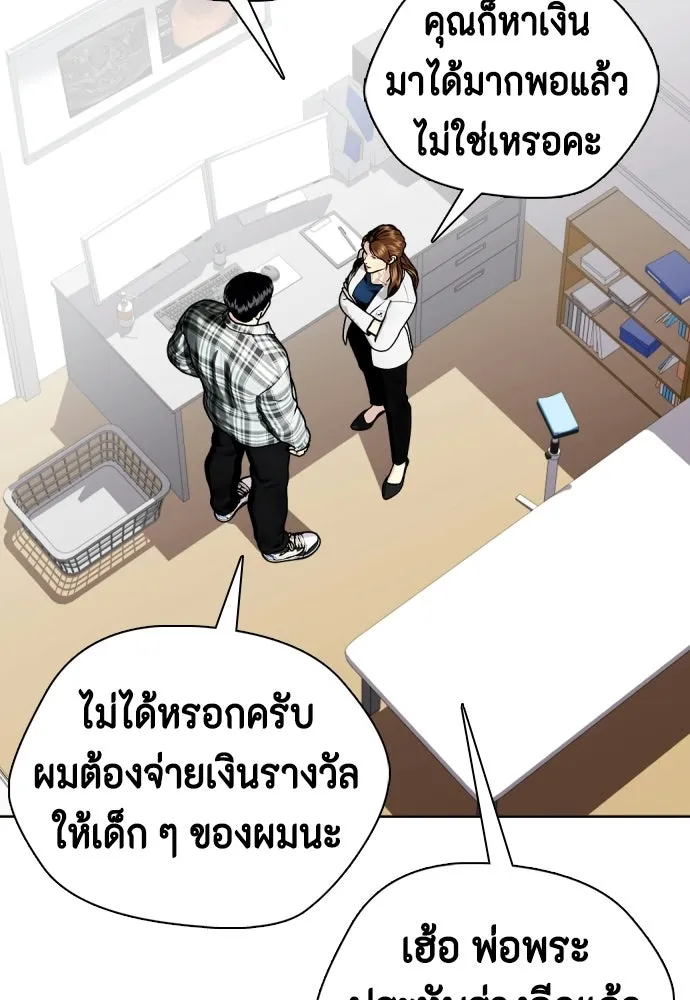 หมาหัวเน่าเก๋าเกินไป ตอนที่ 175 รูปที่ 152