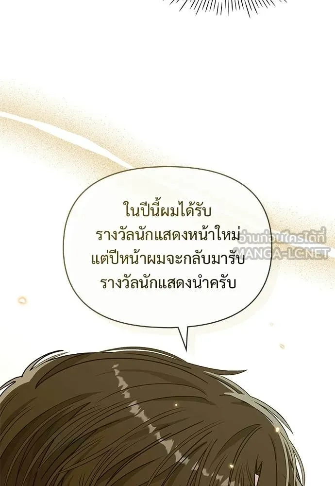ฉันเนี่ยนะ ตอนที่ 80 รูปที่ 80