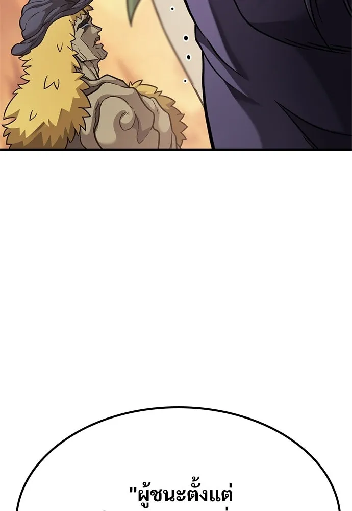 วิถีชาวนาของราชาปีศาจ ตอนที่ 39 รูปที่ 40