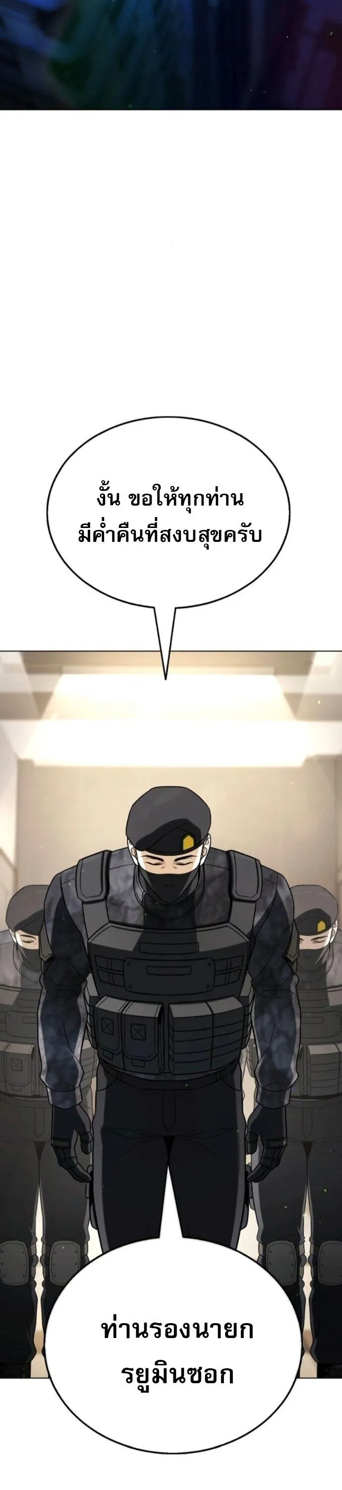 Zombie Papa ค_ณพ_อระห_ำพ_นธ_ซอมบ_ ตอนที่ ตอนที่ 18 รูปที่ 66