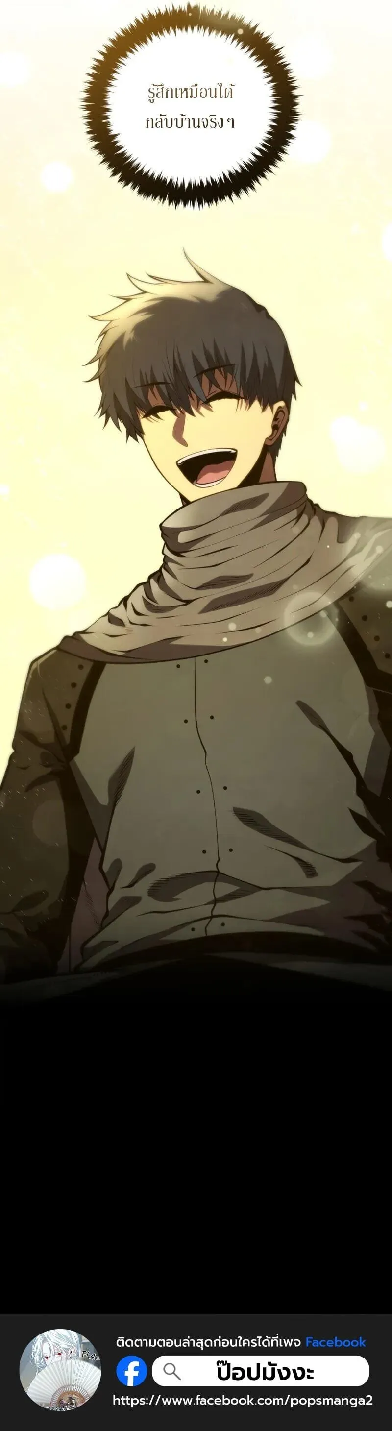 Swordmaster_s Youngest Son บ_ตรคนส_ดท_องของตระก_ลเซ_ยนดาบ ตอนที่ ตอนที่ 194 รูปที่ 20