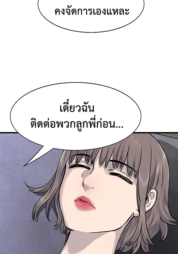 มีนา เกิดมาล่า ตอนที่ 45 รูปที่ 38