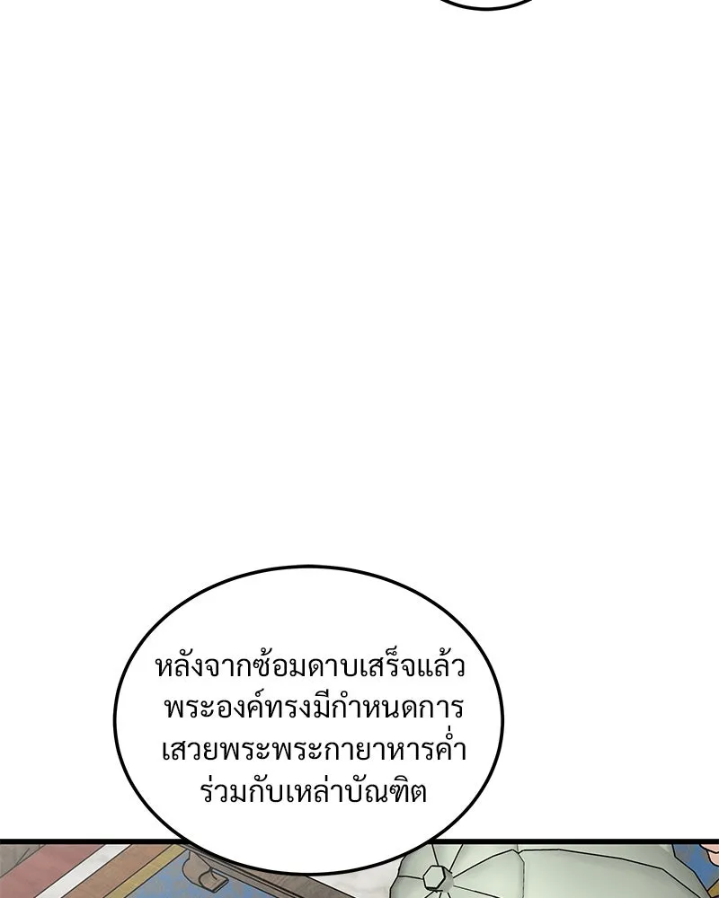 ข้าต้องไม่ใช่พระชายา ตอนที่ 68 รูปที่ 52