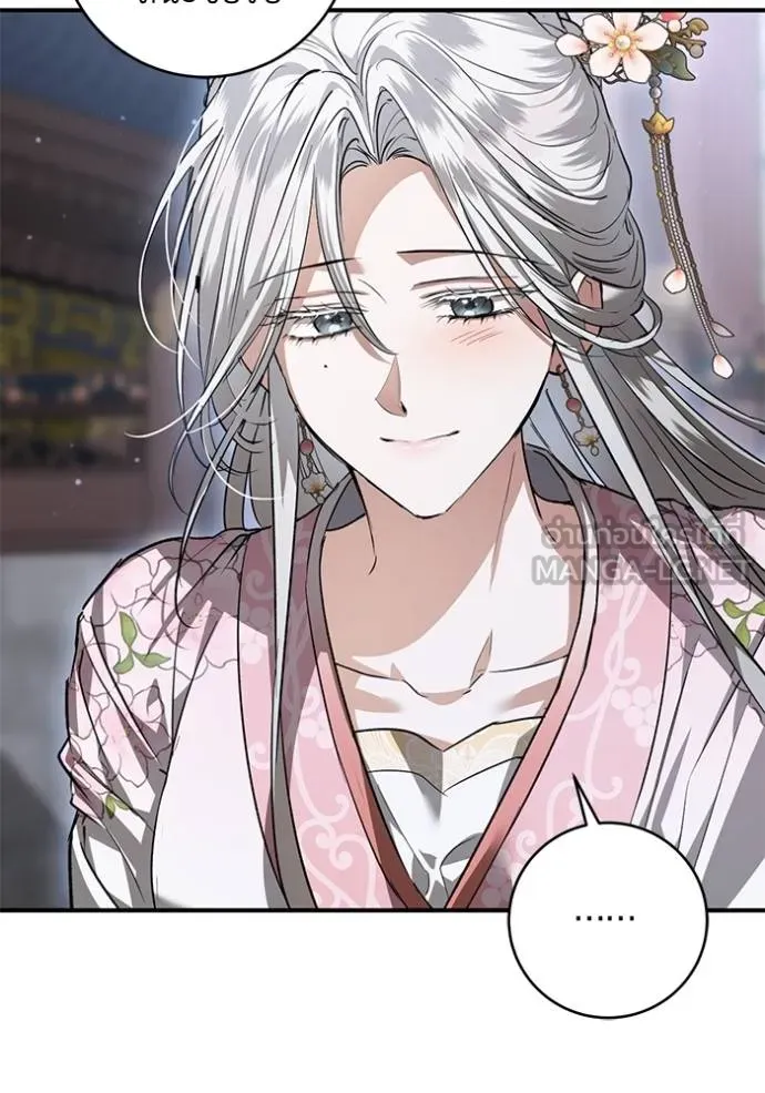 ยามหมาป่าทมิฬ ตอนที่ 25 รูปที่ 90