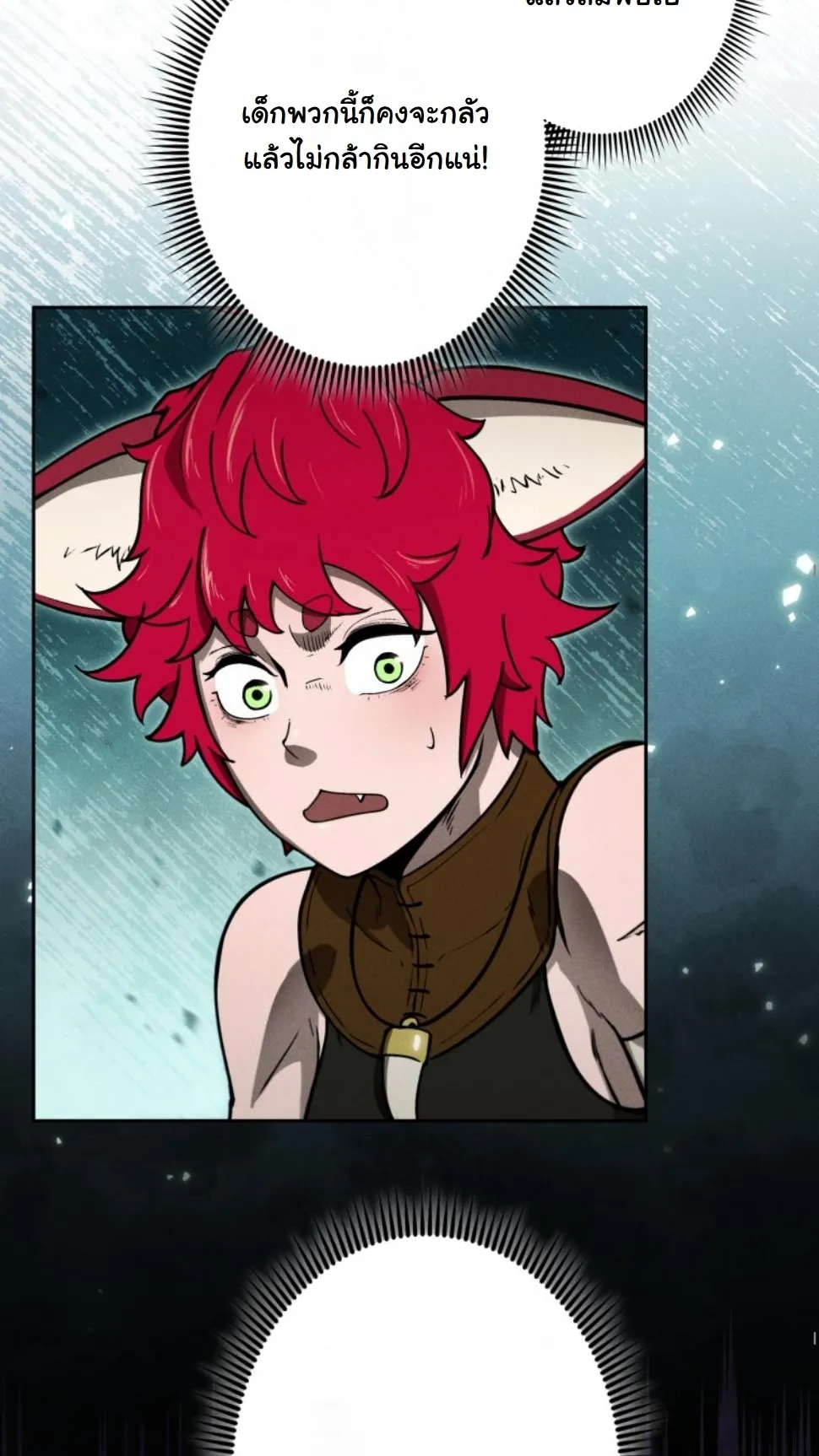 Dungeon Gourmet อ_ศว_นเป_บพ_สดาร เปล_ยนม_งกรให_เป_นเมน_เด_ด ตอนที่ ตอนที่ 15 รูปที่ 13