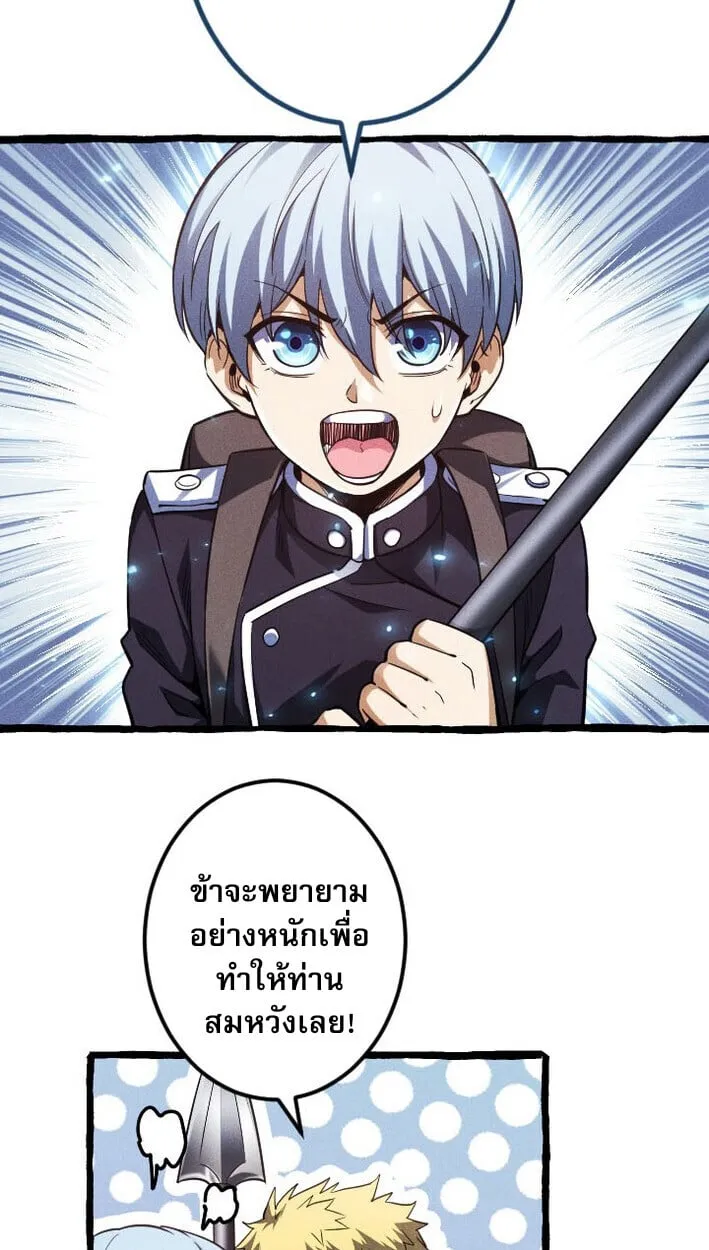 Return of the First Patriarch_ The Strongest Reincarnates into His Descendant 1000 Years Later การกล_บมาของบรรพชนร_นแรก_ จอมย_ทธ_ผ_แข_งแกร_งท_ส_ดกล_บชาต_มาเก_ดเป_นทายาทในอ_กพ_นป_ต_อมา ตอนที่ ตอนที่ 11 รูปที่ 10