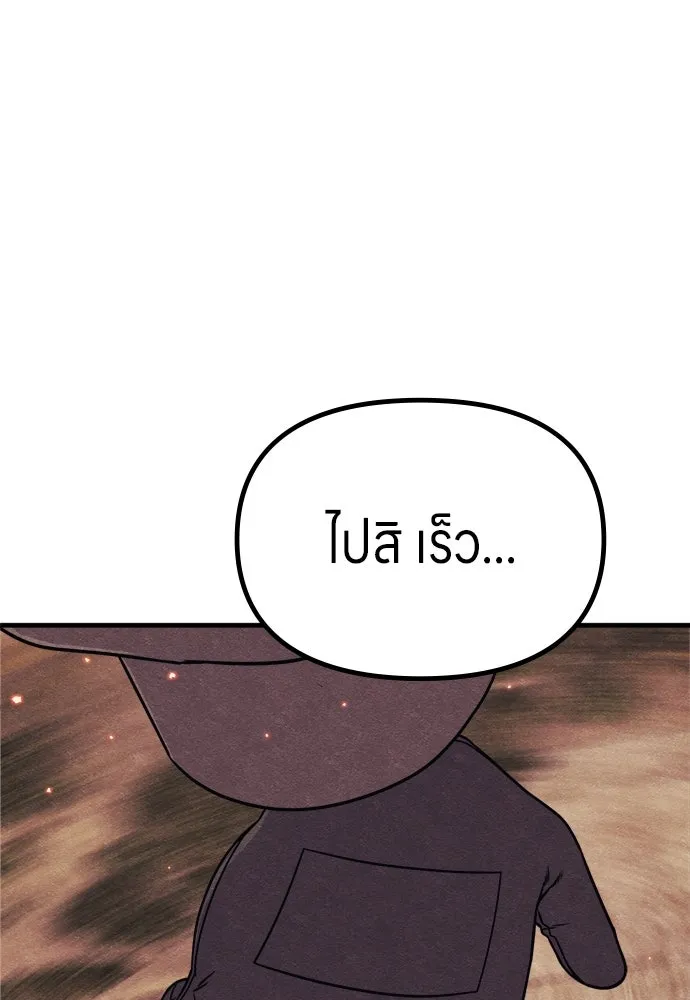 Zombie X Slasher ตอนที่ 76 รูปที่ 83