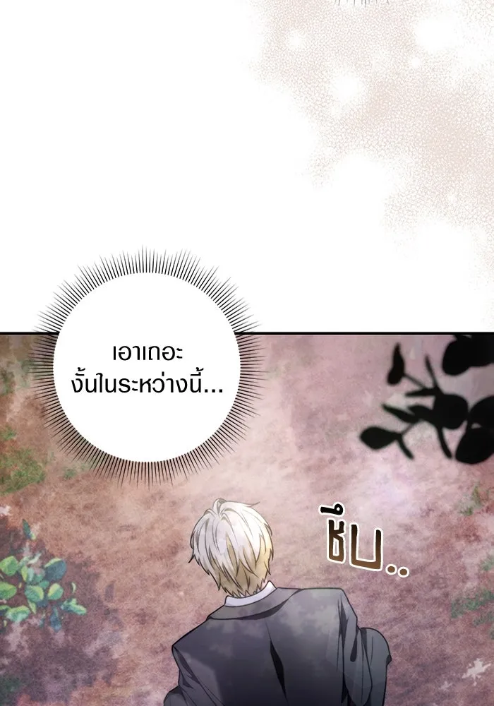 เชื่อเถอะ ฉันเป็นฮันเตอร์ห่วยแตก ตอนที่ 6 รูปที่ 128