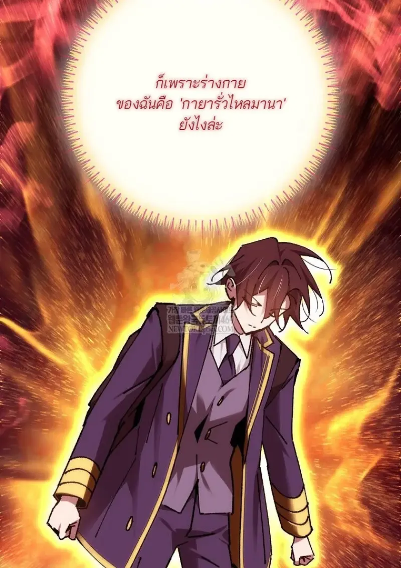 Magic Academy_s Genius Blinker ฉ_นกลายเป_นอ_จฉร_ยะการบล_งค_ในสถาบ_นเวทมนตร_ ตอนที่ ตอนที่ 87 รูปที่ 89