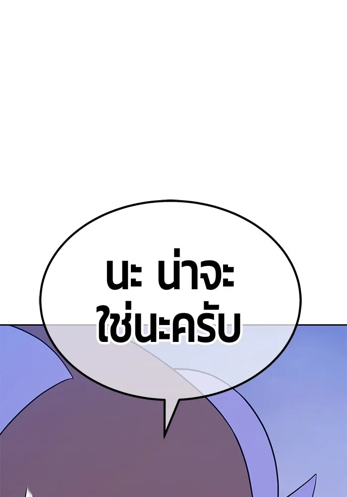 +99 ท่อนไม้พร้อมบวก ตอนที่ 9 ปนเปื้อน (4) รูปที่ 478