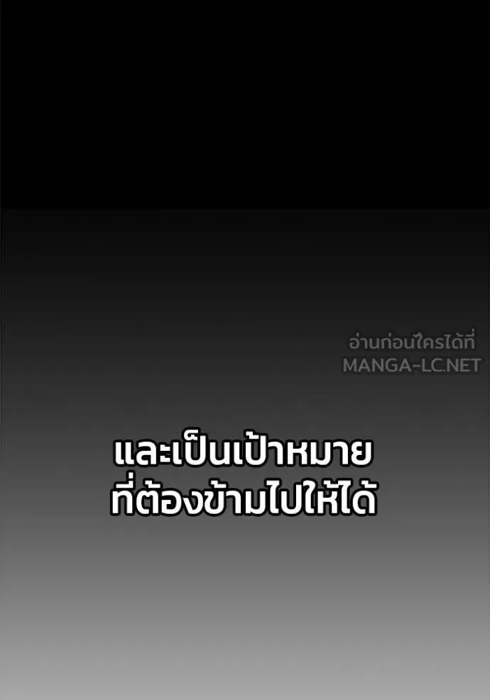 สนิมเชือดเลือดสาด ตอนที่ 27 รูปที่ 82