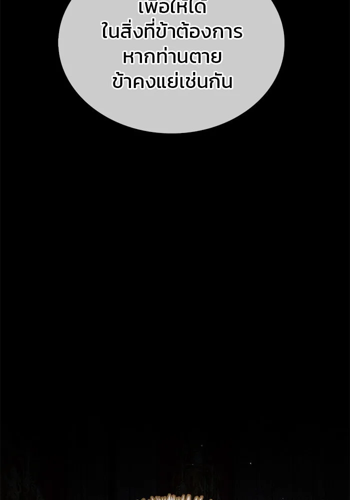 ผมไม่ได้เก่งอย่างที่คิด ตอนที่ 46 รูปที่ 106