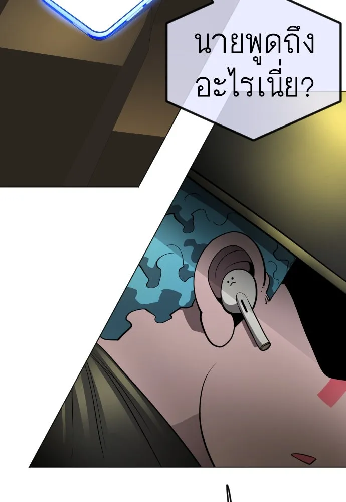 ยุคแห่งยอดมนุษย์ ตอนที่ 63 รูปที่ 134