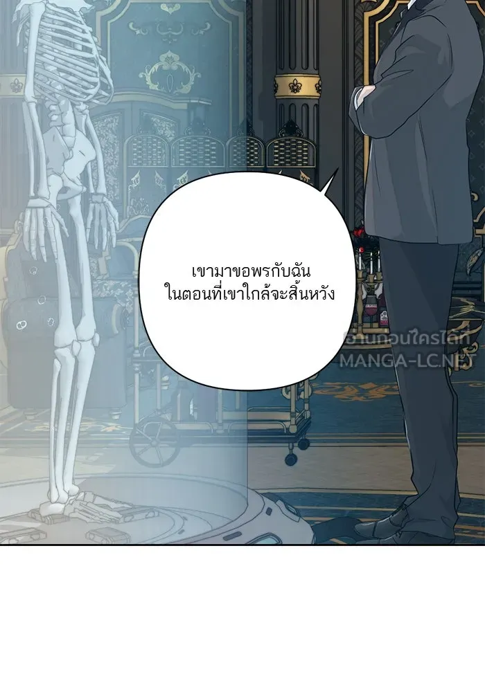 เปย์นี้เพื่อนาย My Sugar Baby ตอนที่ 46 ภาคดีวีนากอมเมเดีย  ศูนย์กลางข รูปที่ 60