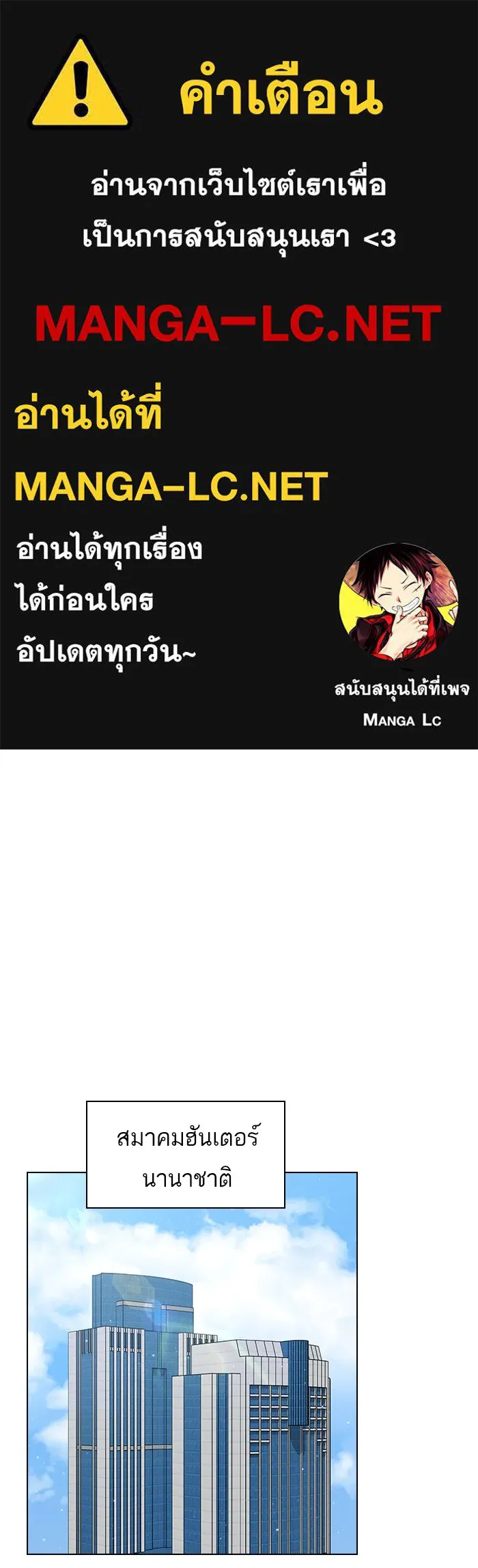 ผู้เล่นขั้นเทพแห่งหอคอยฝึกสอน ตอนที่ 65 รูปที่ 1