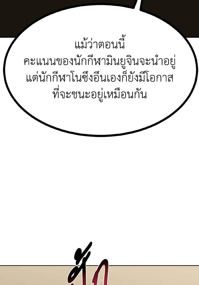 ราชาแห่งอ็อกทากอน ตอนที่ 74 รูปที่ 67