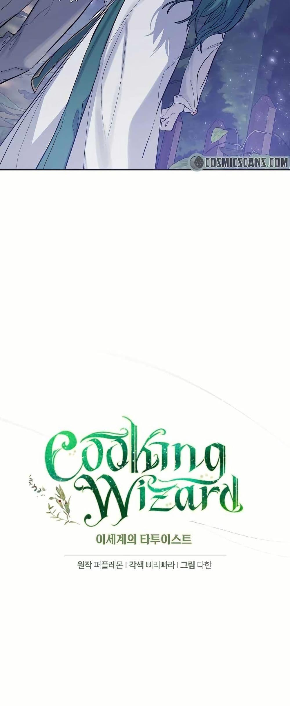 Manga-lc-com อ่านมังงะ อ่านการ์ตูน ออนไลน์ ฟรี Cooking Wizard ตอนที่ 1 2 3 4 5 6 7 8 9 10 11 12 13 14 ฟรี ไม่มีโฆษณา Manga-lc - อ่าน มังงะ อ่าน การ์ตูน ออนไลน์ อ่านมังงะ ฟรี