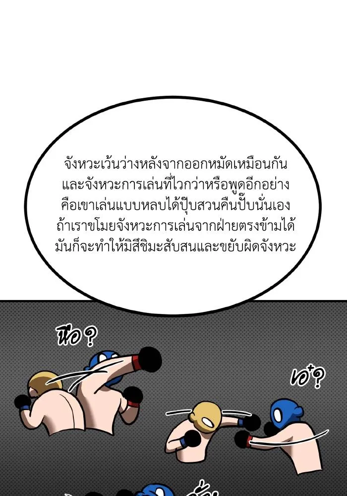 ราชาแห่งอ็อกทากอน ตอนที่ 29 รูปที่ 29