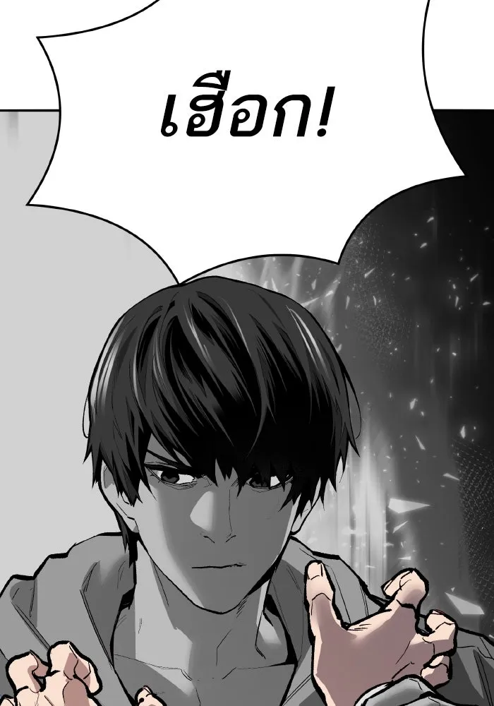 ยอดคนเลเวลทะลุ ตอนที่ 56 ปัญหาเชาว์ (3) รูปที่ 88