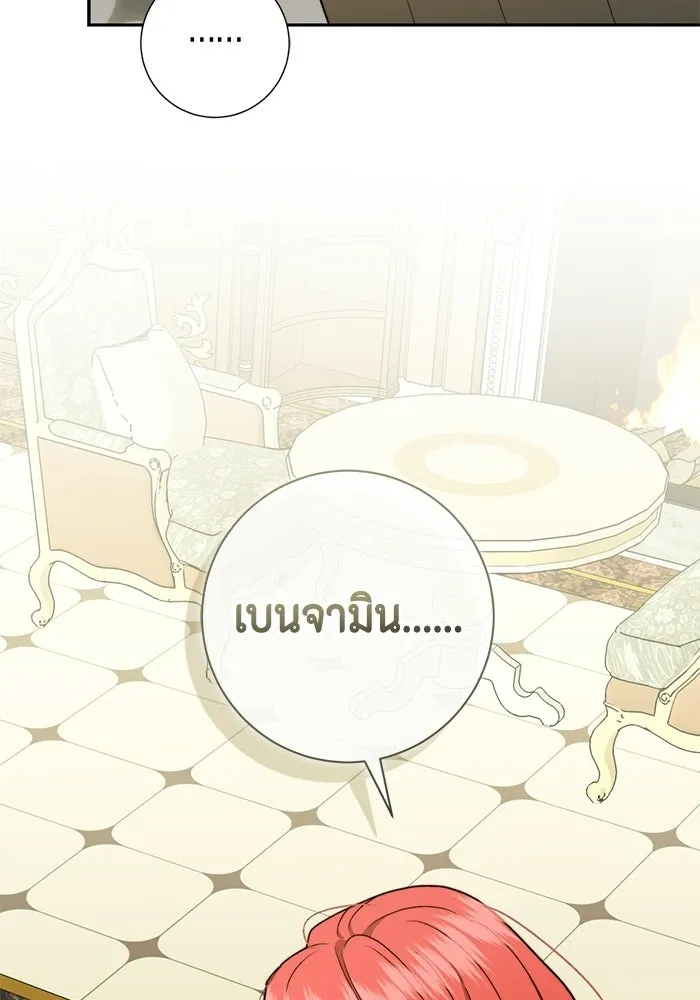 ขอวิธีส่งสามีลงนรก ตอนที่ 53 รูปที่ 107