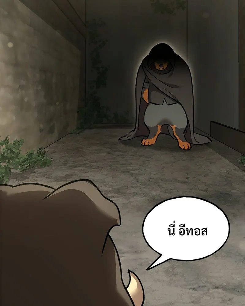 ปลูกผักพิชิตหอคอย ตอนที่ 108 รูปที่ 4