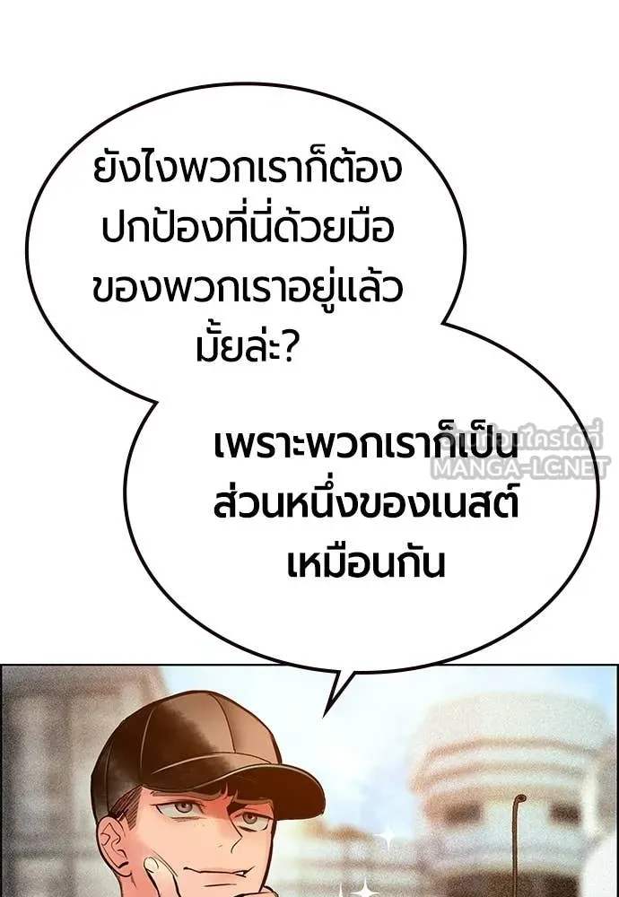 Jungle Juice ตอนที่ 190 รูปที่ 62