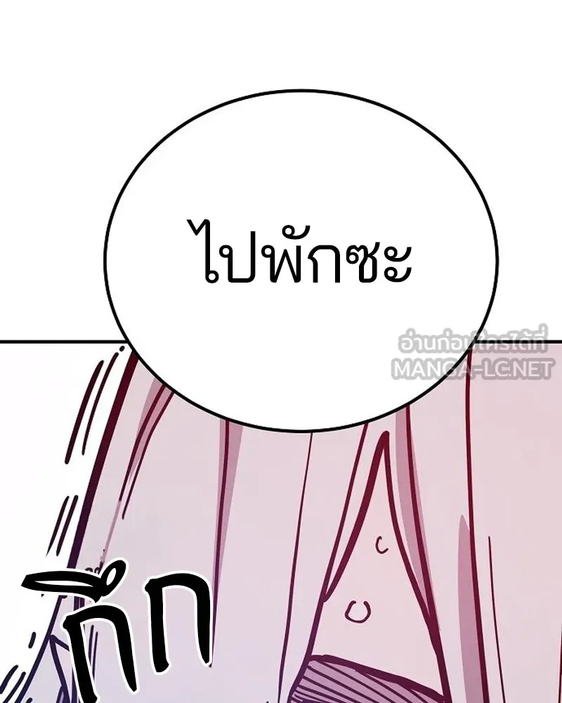 Player ตอนที่ 188 รูปที่ 135