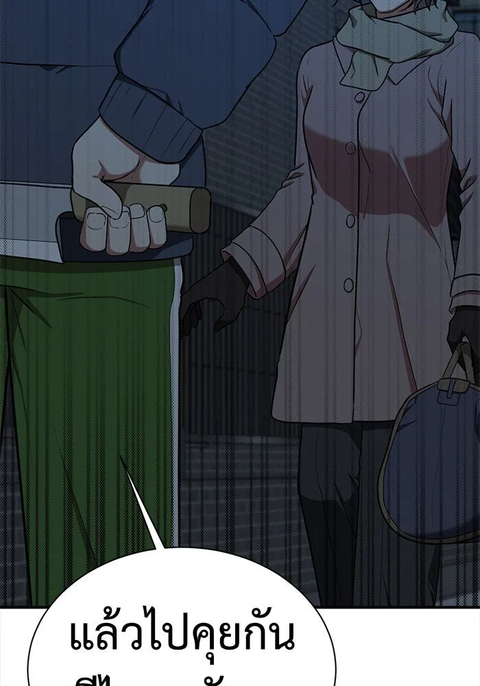ช่วยเปลี่ยนฉันที ตอนที่ 71. ยอมินซอ 21 รูปที่ 202