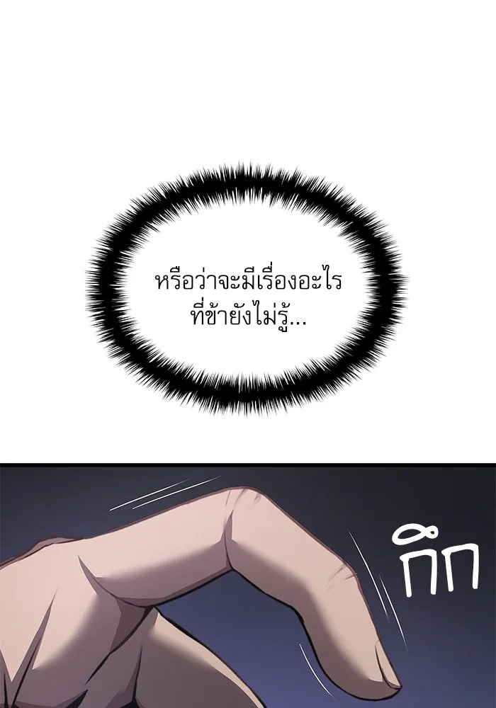 ลับลางลวง ตอนที่ 23 สัตว์อสูร รูปที่ 166