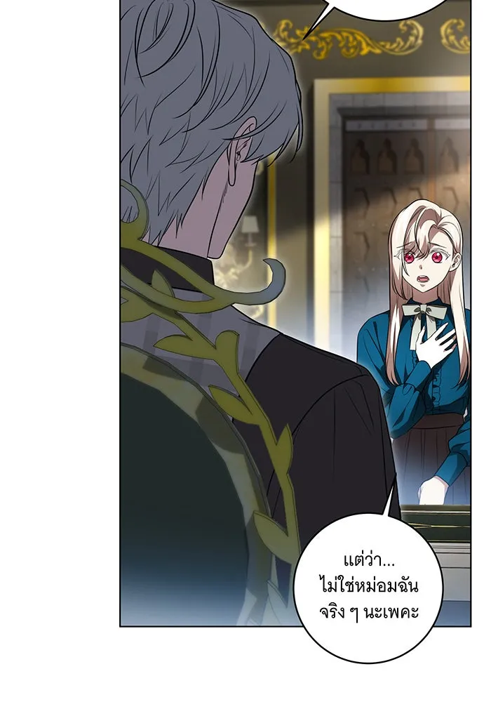 ทุกอย่างที่เสียไป ฉันขอทวงคืน ตอนที่ 38 รูปที่ 29