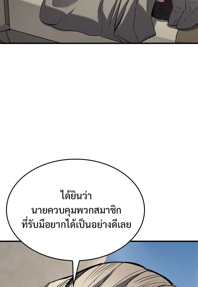 อัศวินวันเดียว ตอนที่ 5 รูปที่ 13