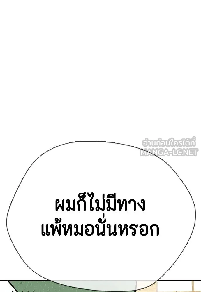 หมาหัวเน่า ตอนที่ 89 รูปที่ 105