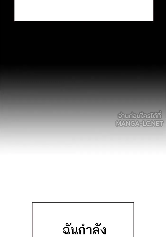 เหยื่ออย่างผมต้องรอด ตอนที่ 2 รูปที่ 24