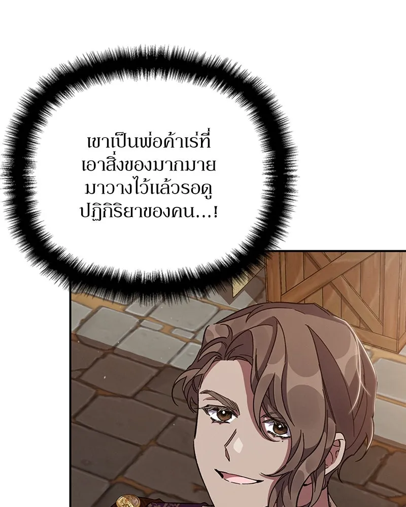 โอ้ ศัตรูที่รัก ตอนที่ 19 รูปที่ 80