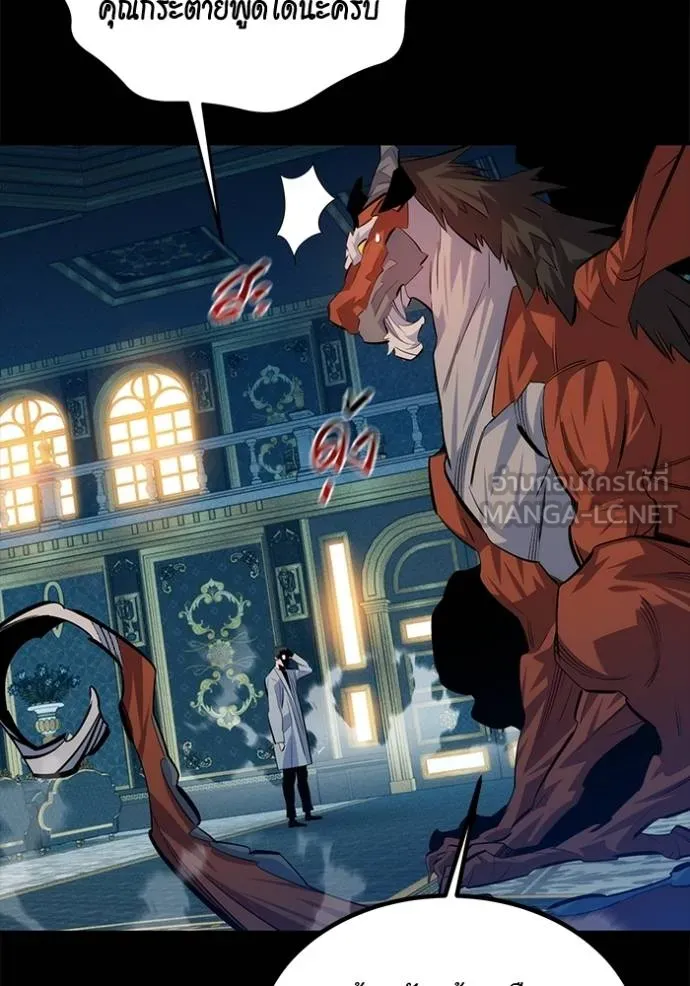 แยกร่างล่าอัตโนมัติ ตอนที่ 118 รูปที่ 84