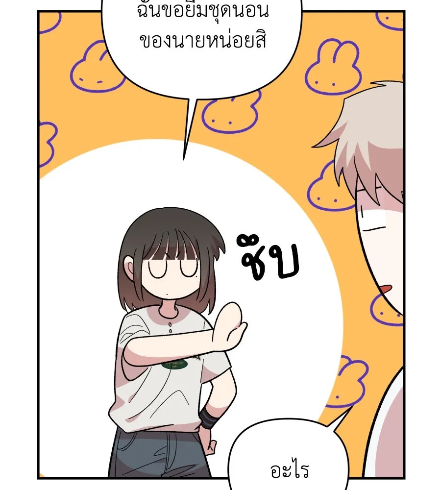 เพื่อนกันมันส์เกิน ตอนที่ 10 รูปที่ 14