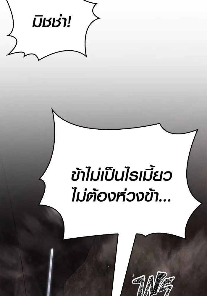 เอาชีวิตรอดในเกมฉบับคนเถื่อน ตอนที่ 94 วิญญาณอ่อนแรง รูปที่ 85