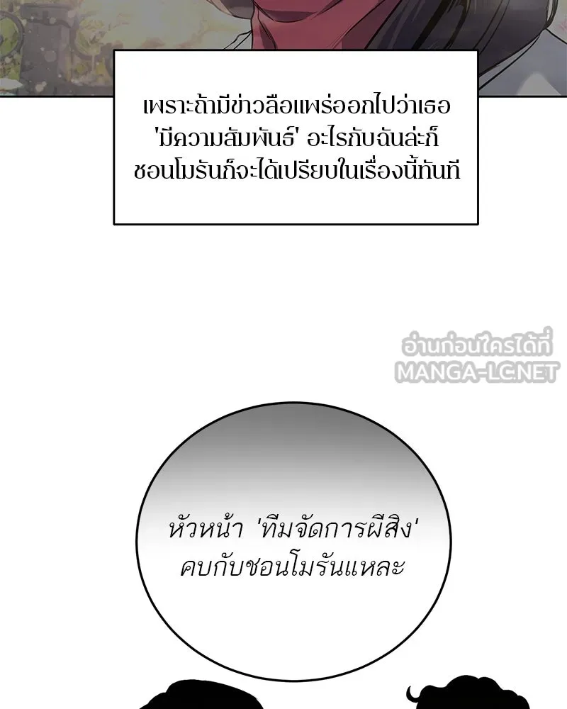 ตำนานเทพธิดาตกสวรรค์ ตอนที่ 9 รูปที่ 69