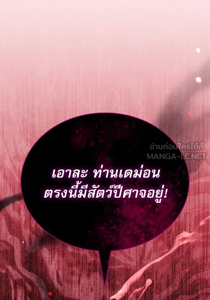 ผมไม่ได้เก่งอย่างที่คิด ตอนที่ 43 รูปที่ 126