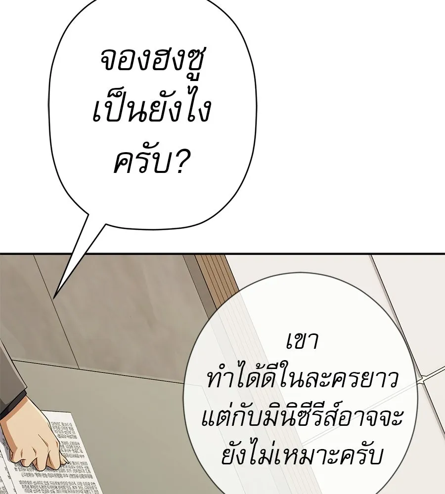 คอลเซ็นเตอร์เปลี่ยนชีวิต ตอนที่ 60 เงื่อนไขของตารางออกอากาศ รูปที่ 76